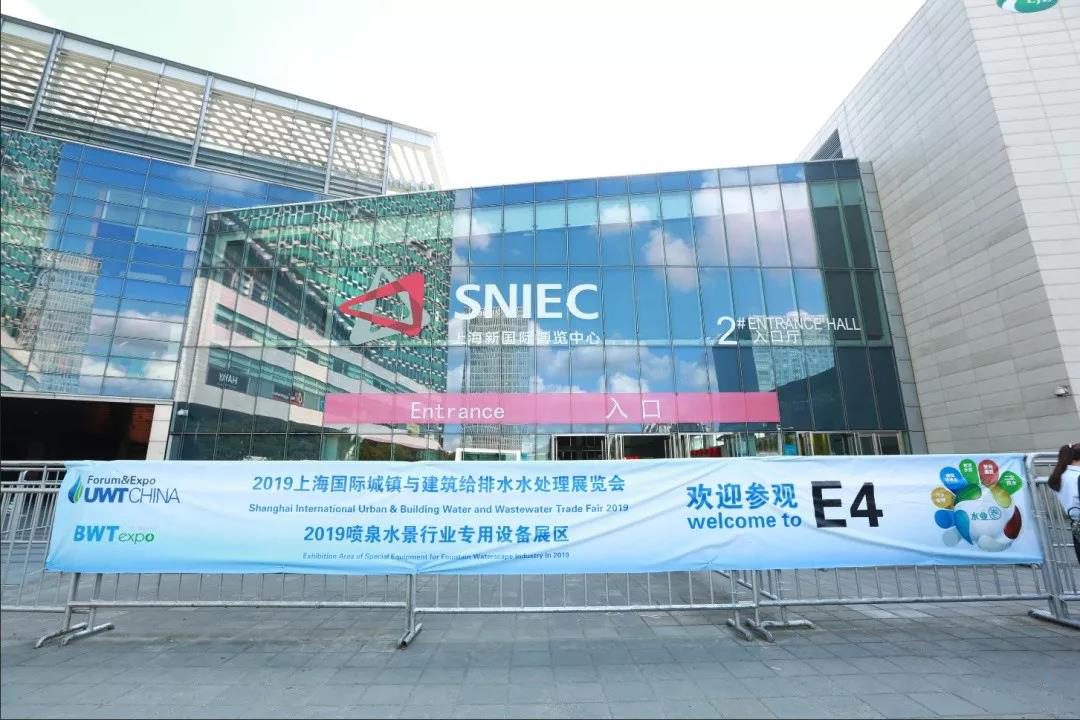 睦祥參展的第九屆上海城鎮(zhèn)建筑水展于9月20日?qǐng)A滿落幕