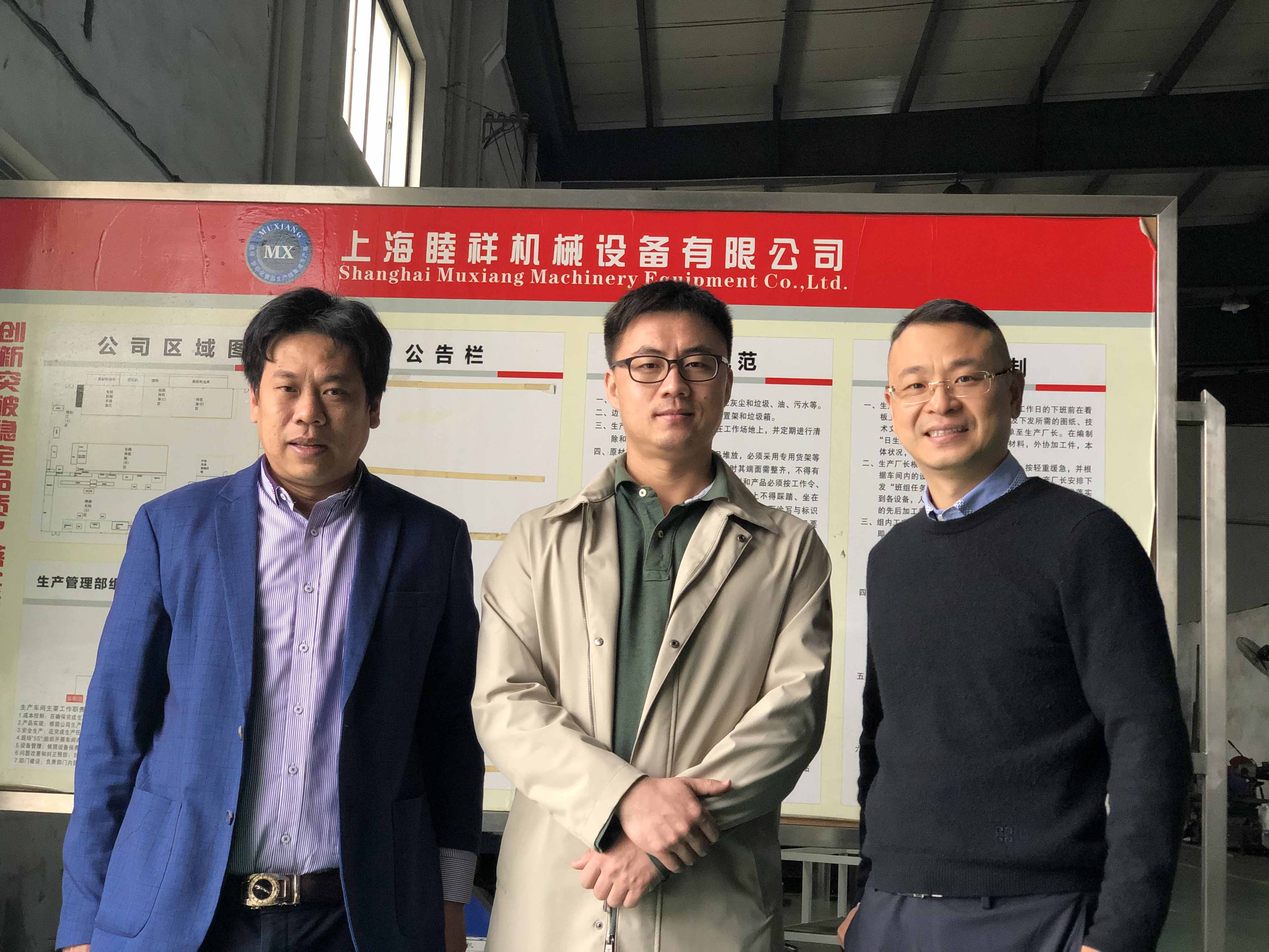 熱烈歡迎加拿大RSP一行人來睦祥投資洽談！