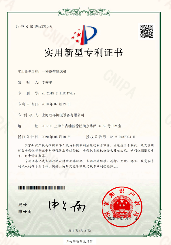 一種皮帶輸送機(jī).jpg