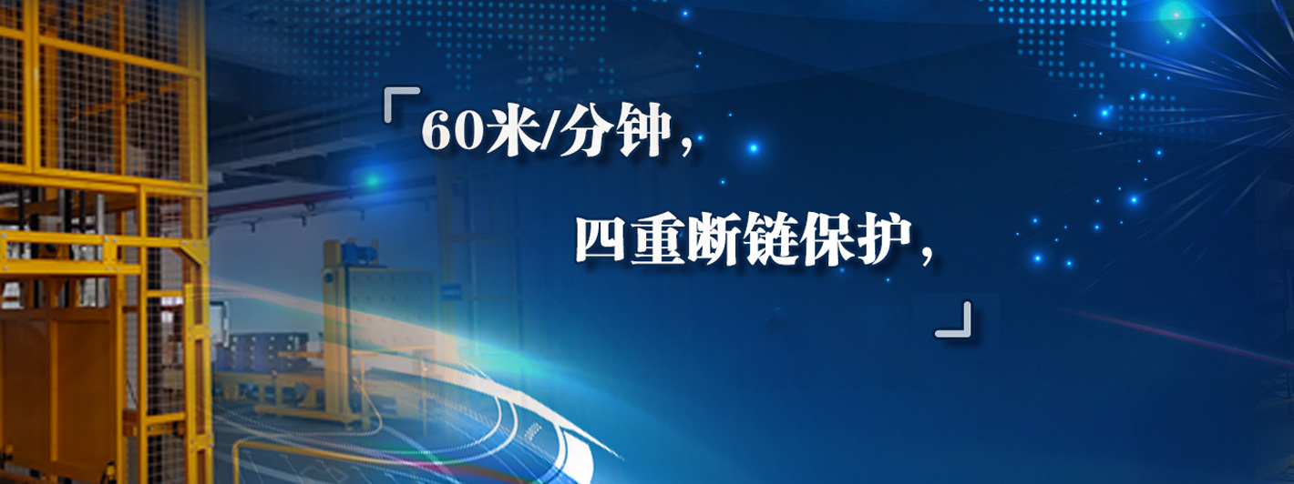 提升機(jī)