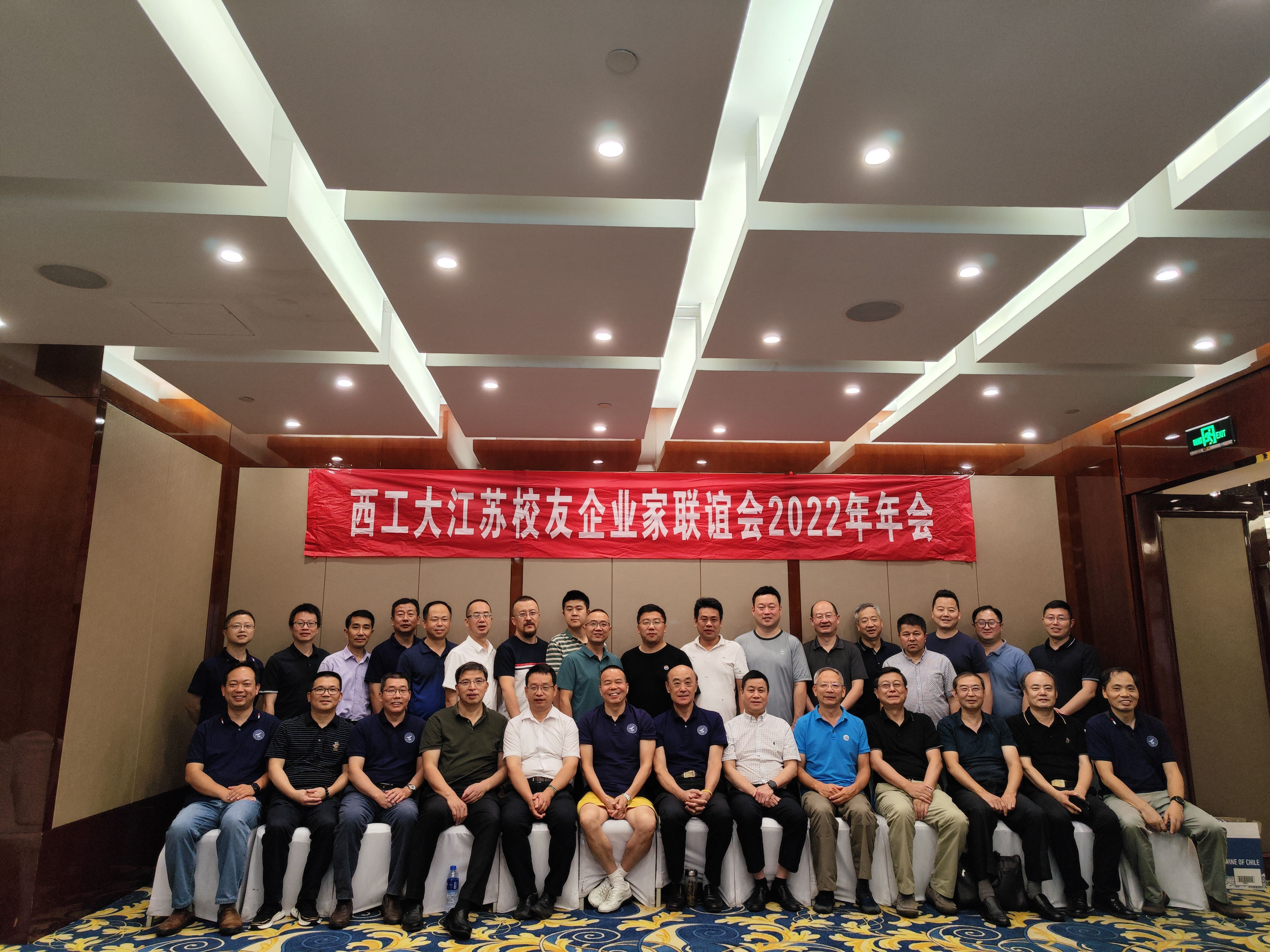 睦祥自動(dòng)化股份有限公司董事長(zhǎng)李秀平受邀參加西工大江蘇企業(yè)家聯(lián)誼會(huì)
